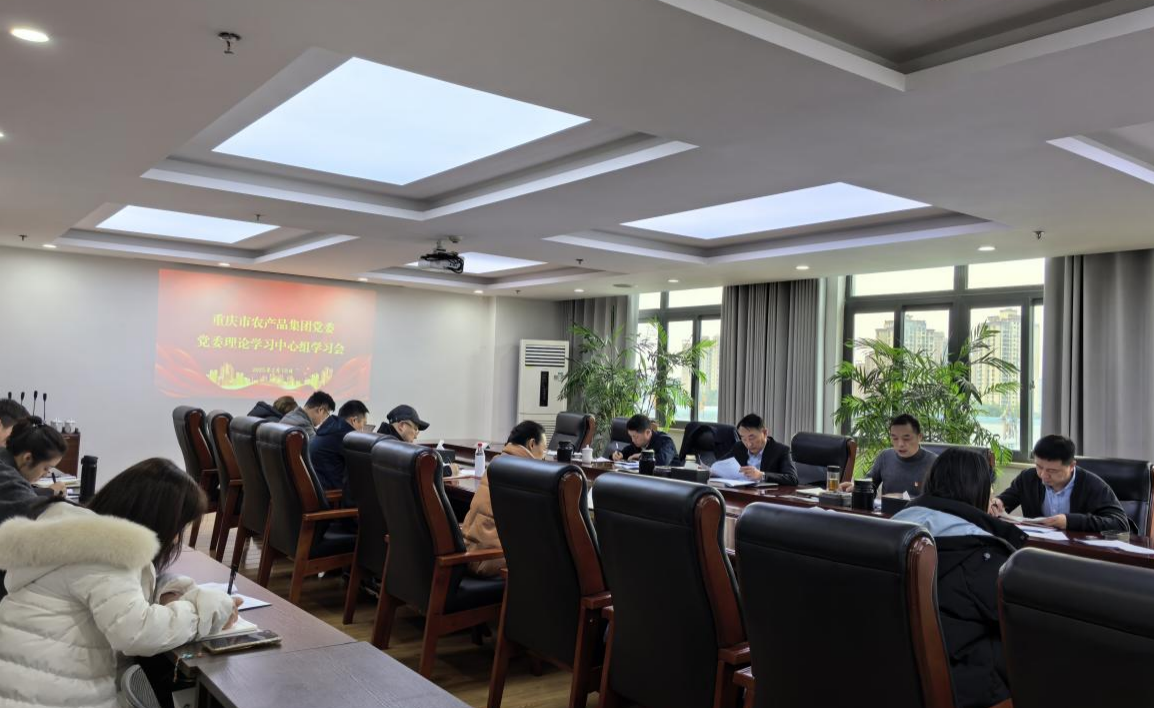 2.18日理論學習中心組擴大學習會.png