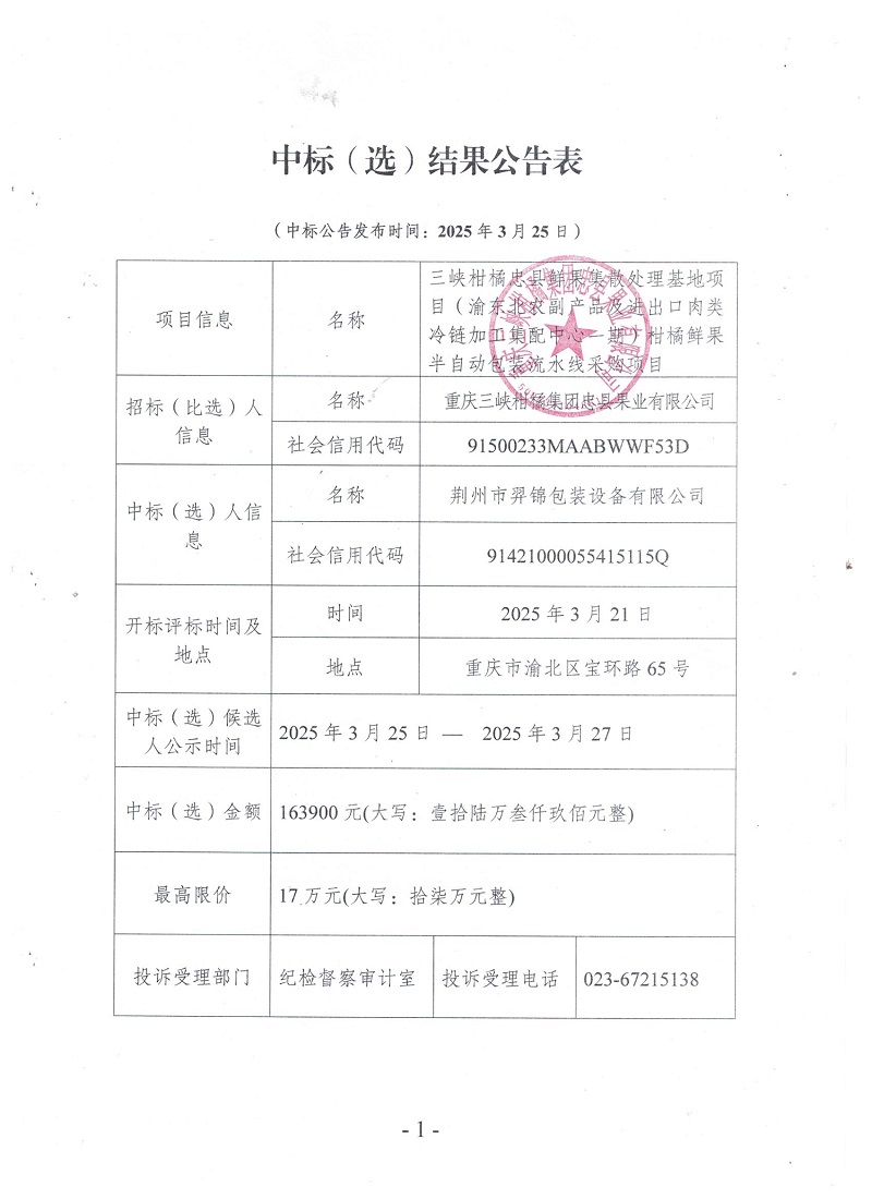 微信圖片_20250325172001.jpg